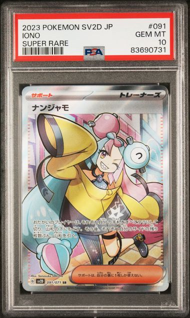 PSA 10 091/071 83690731