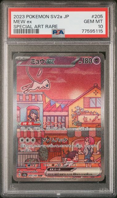 PSA 10 205/165 77595115