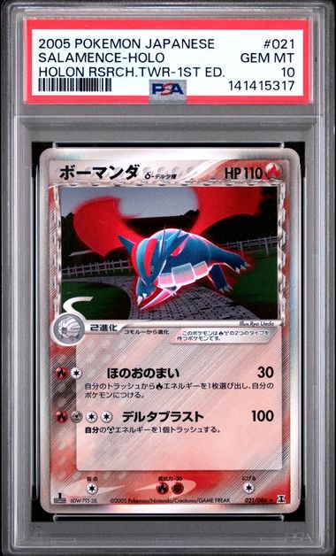 PSA 10 021/086 141415317