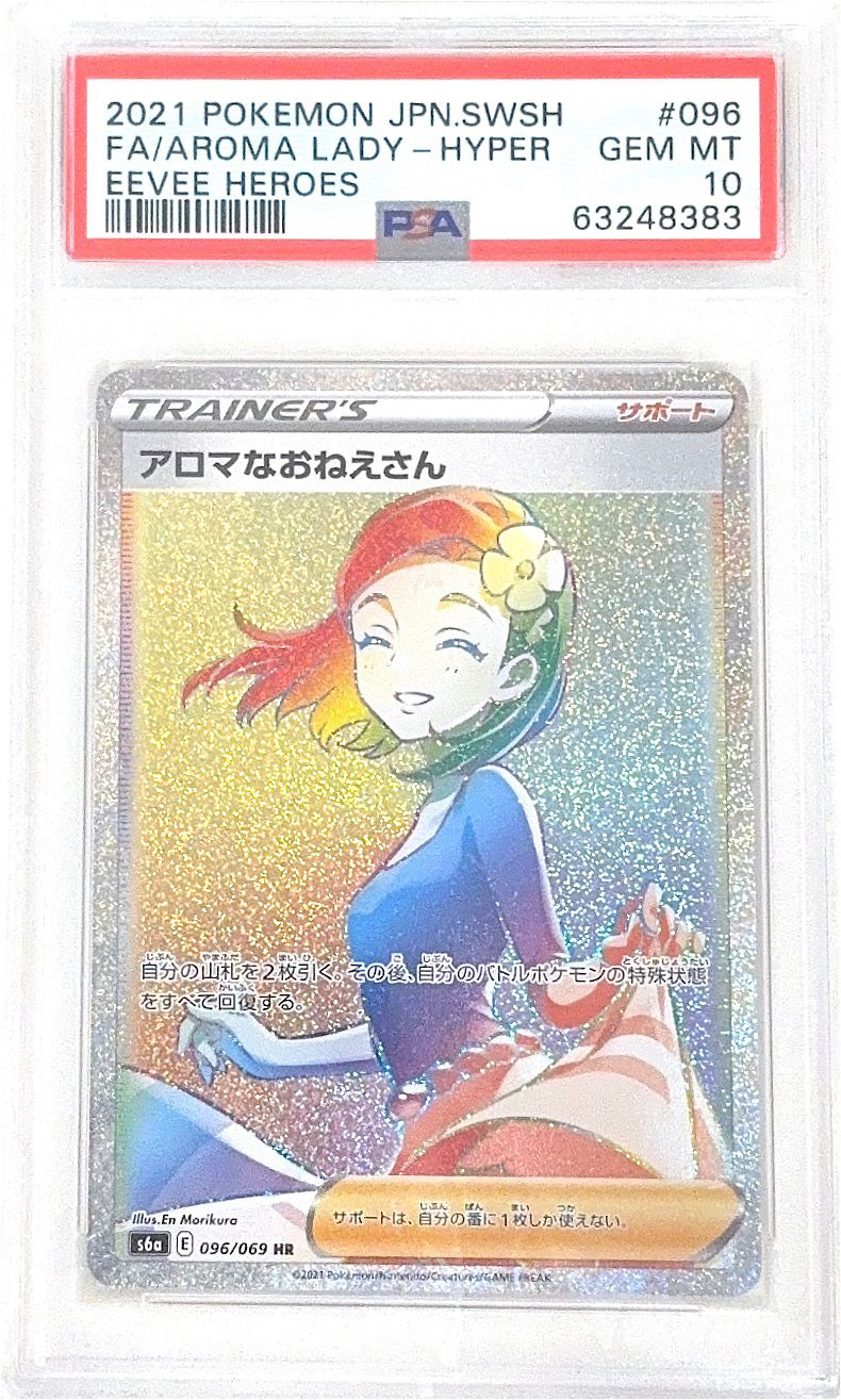 PSA 10 096/069 63248383