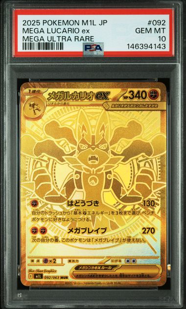 PSA 10 092/063 146394143
