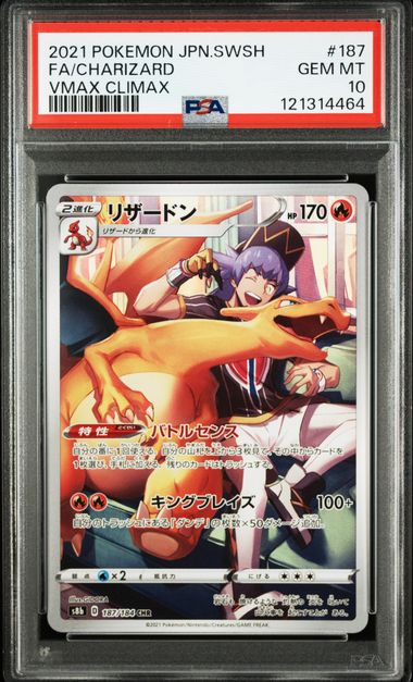 PSA 10 187/184 121314464