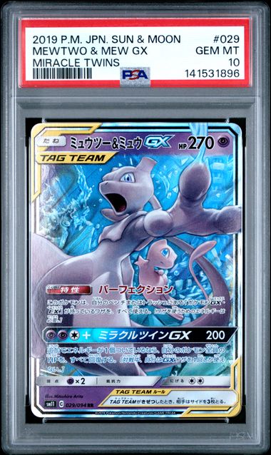 PSA 10 029/094 141531896