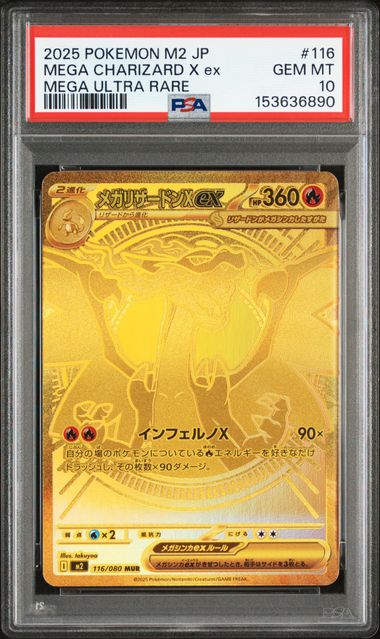 PSA 10 116/080 153636890