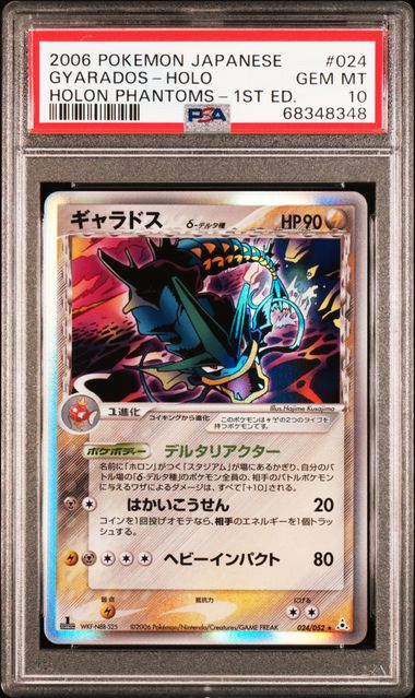 PSA 10 024/052 68348348