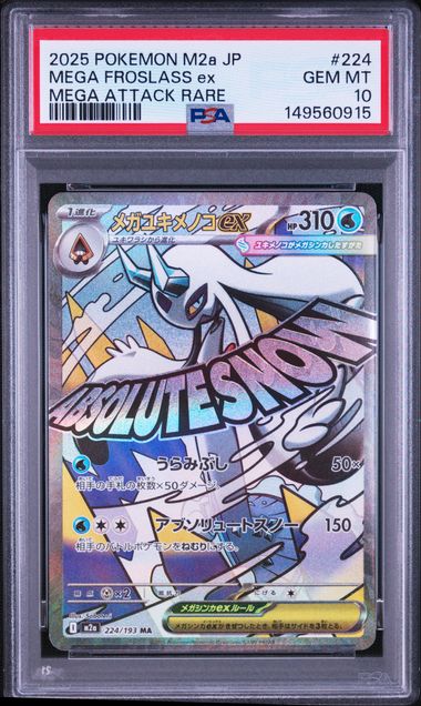 (Set 054) PSA 10 223-232/193 2025 JP CHARIZARD,GENGAR,DRAGONITE #223-#232 149560914
