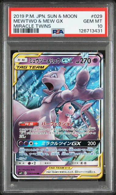 PSA 10 029/094 2019 JP MEWTWO & MEW GX #029 126713431