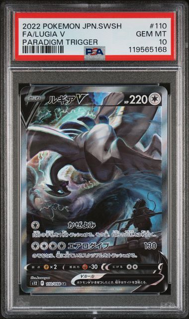 PSA 10 110/098 119565168