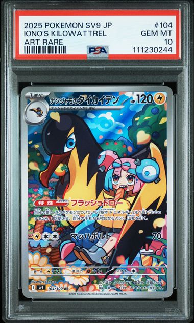 PSA 10 104/100 111230244