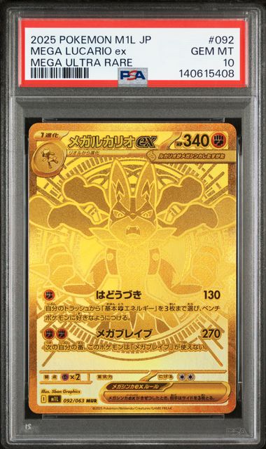 PSA 10 092/063 140615408