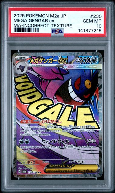 (Set 046) PSA 10 2025 JP MEGA GENGAR ex INCORRECT TEXTURE #230 141877214