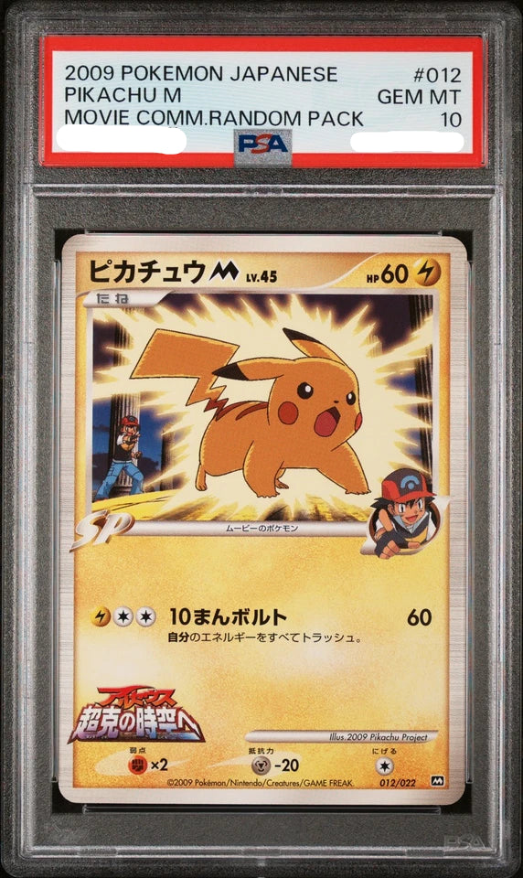 PSA 10 012/022 63061107