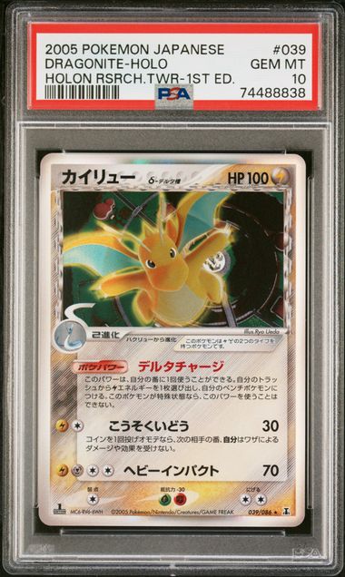 PSA 10 039/086 74488838