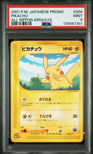 PSA 10 004-005/P 139667391 (Set 044)