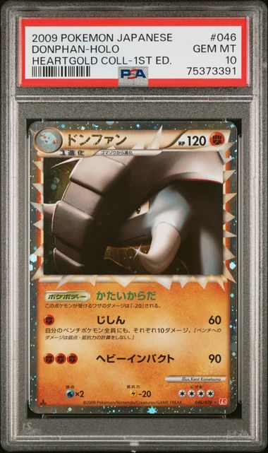 PSA 10 046/070 75373391