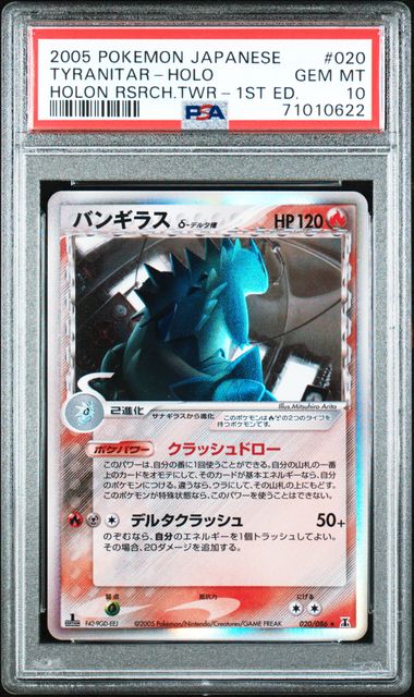 PSA 10 020/086 71010622