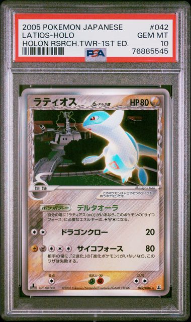 PSA 10 041,042/086 (Set 006) 76885544