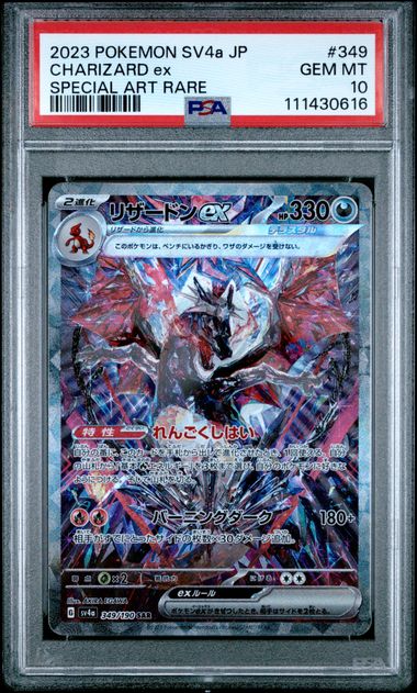 PSA 10 349/190 111430616