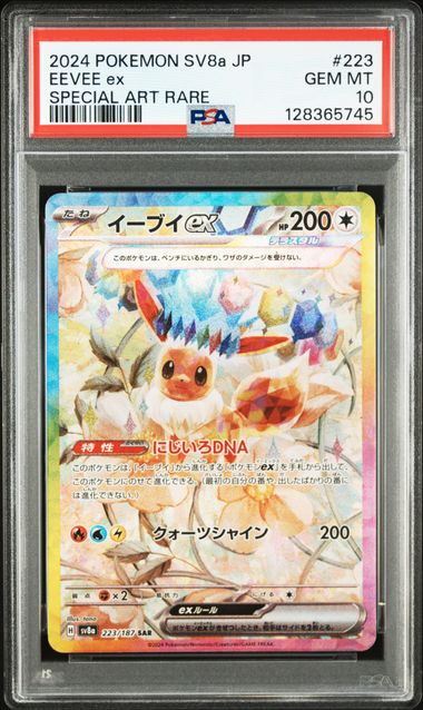 PSA 10 223/187 128365745