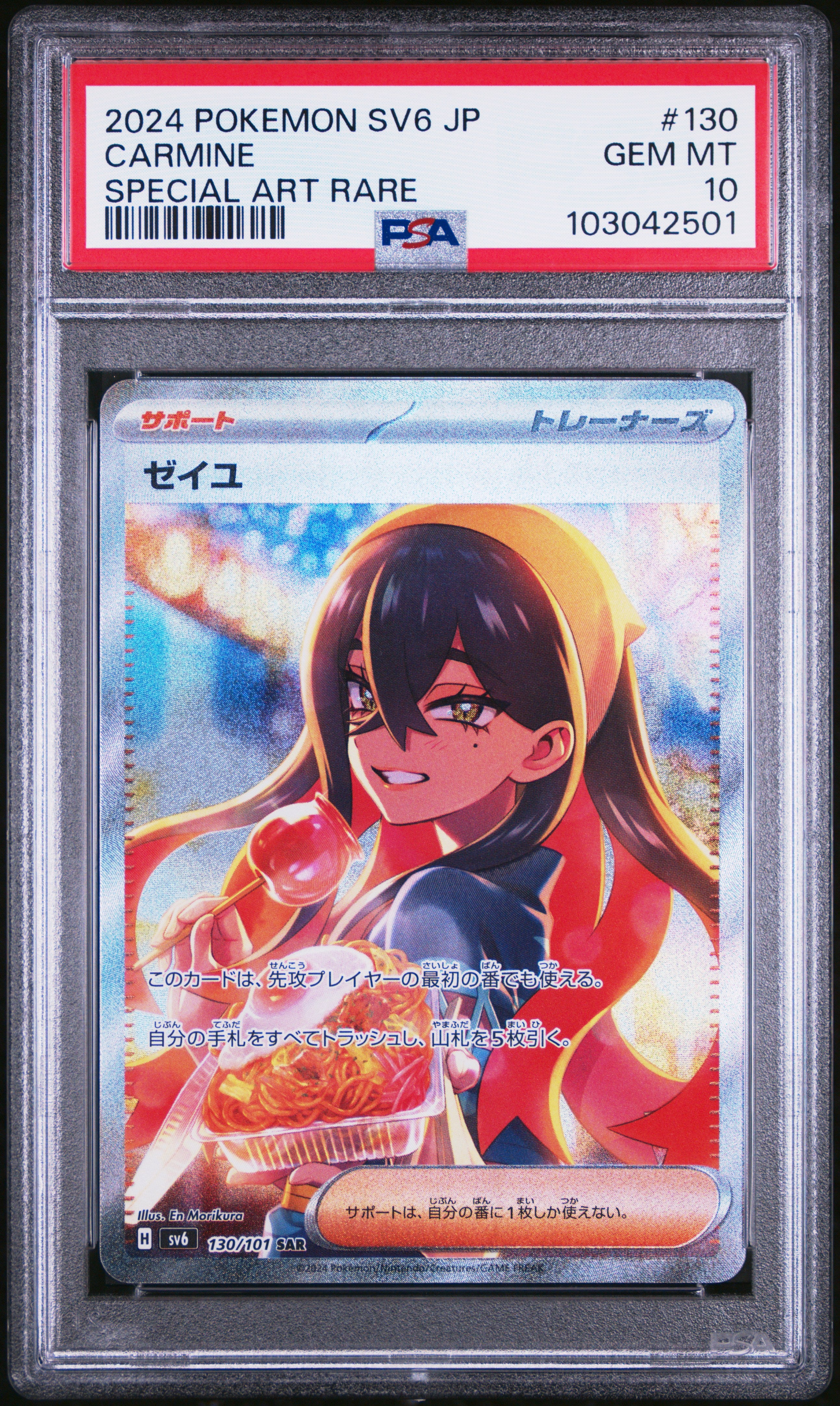 PSA 10 130/101 103042501