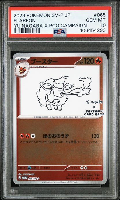 PSA 10 062-070/SV-P 106461730 (Set 027)