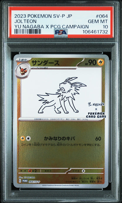 PSA 10 062-070/SV-P 106461730 (Set 027)