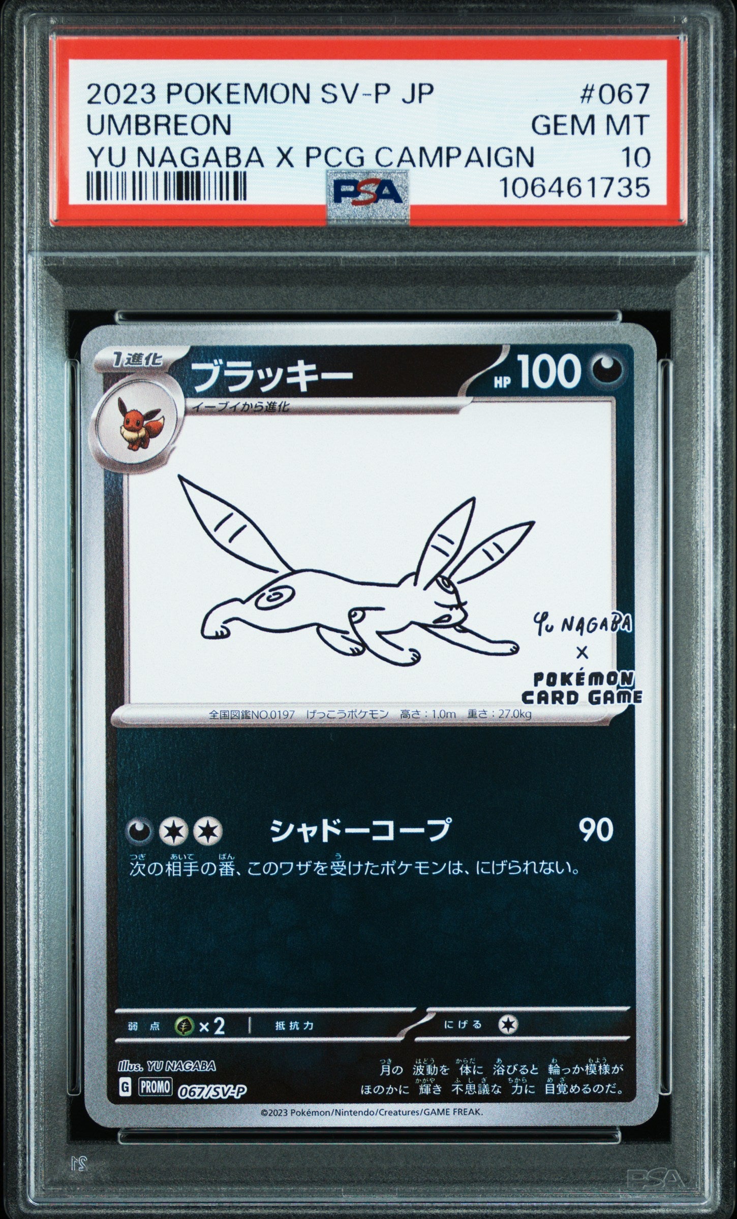 PSA 10 062-070/SV-P 106461730 (Set 027)