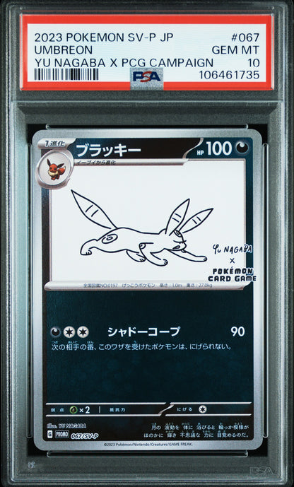 PSA 10 062-070/SV-P 106461730 (Set 027)