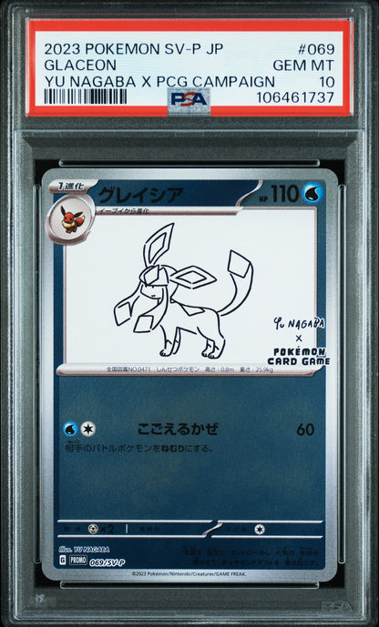 PSA 10 062-070/SV-P 106461730 (Set 027)