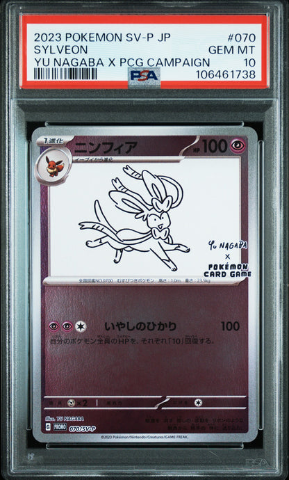 PSA 10 062-070/SV-P 106461730 (Set 027)