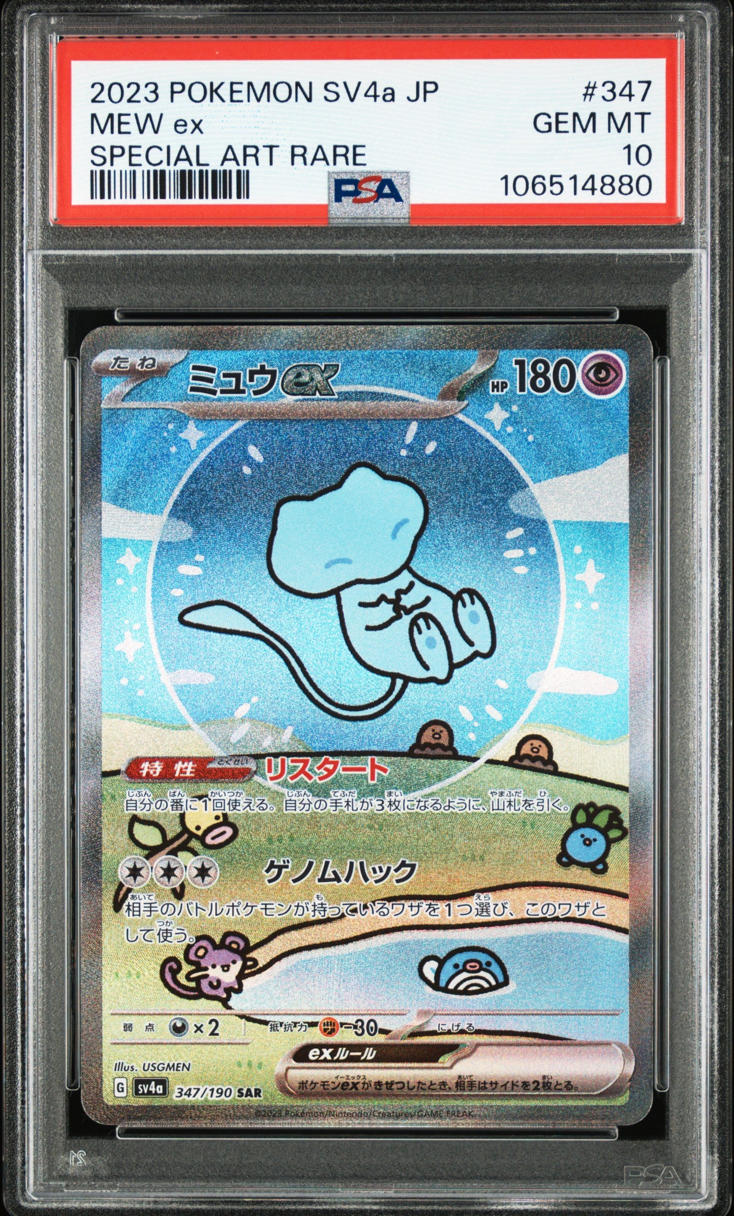 PSA 10 347/190 106514880