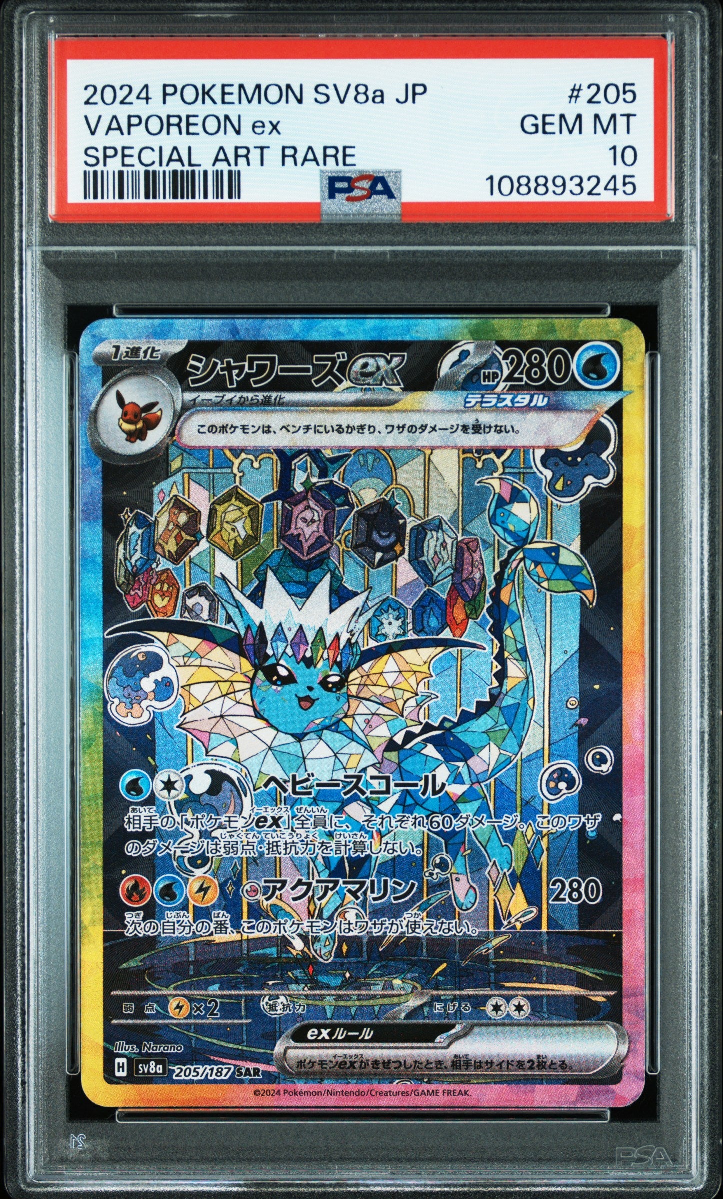 PSA 10 205/187 108893245