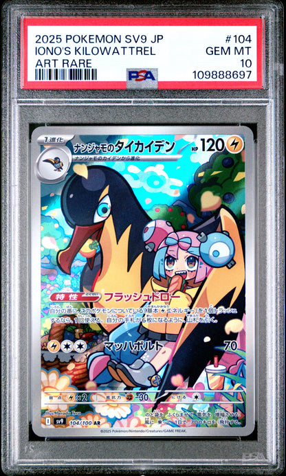 PSA 10 104/100 109888697