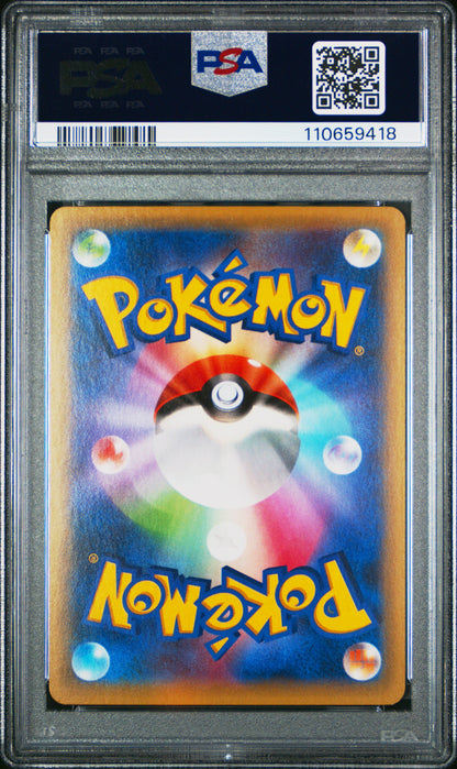 PSA 025/059  2015 JP MEWTWO EX #025 110659418