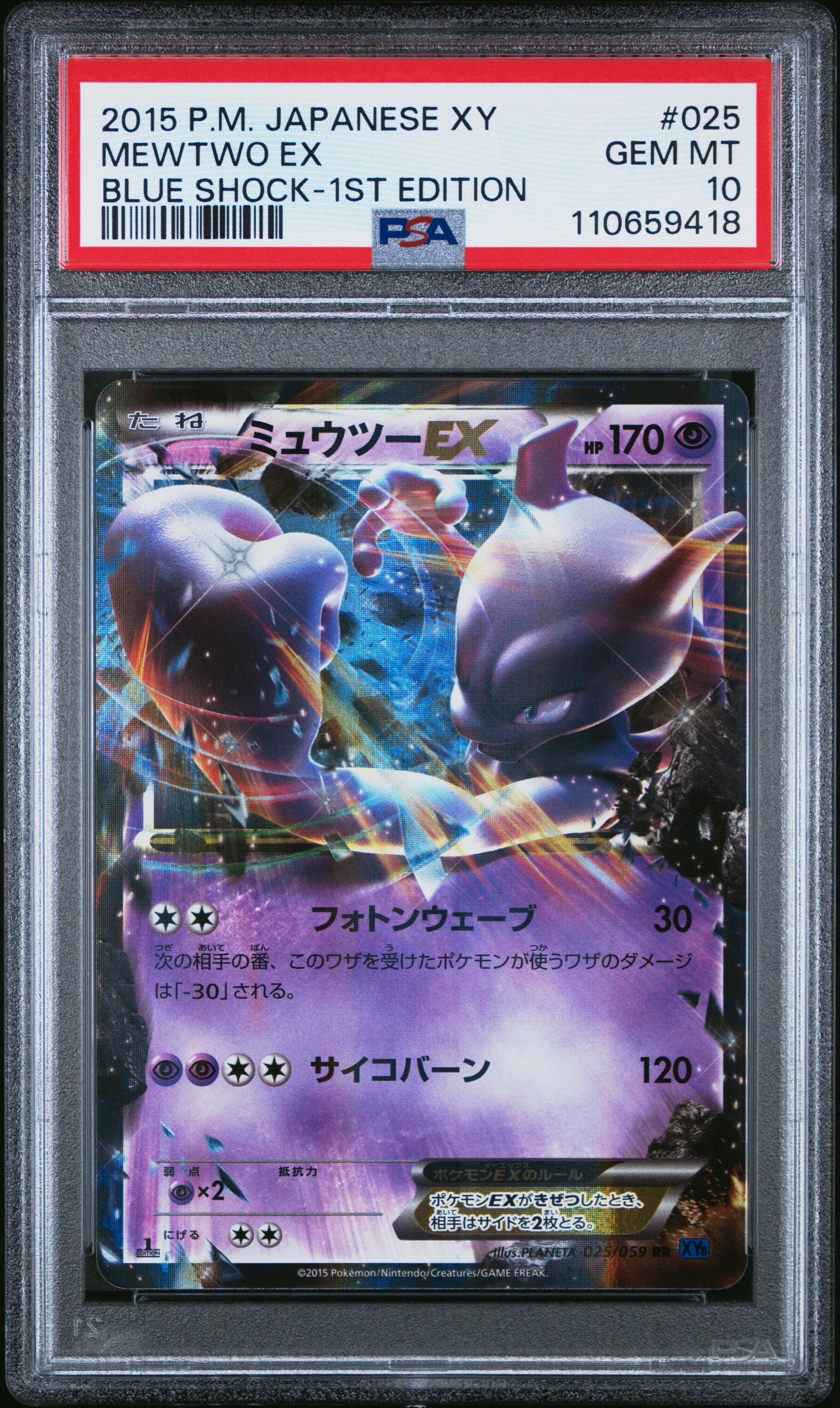 PSA 025/059  2015 JP MEWTWO EX #025 110659418