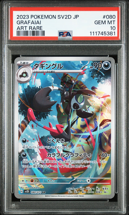 PSA 10 080/071 111745381