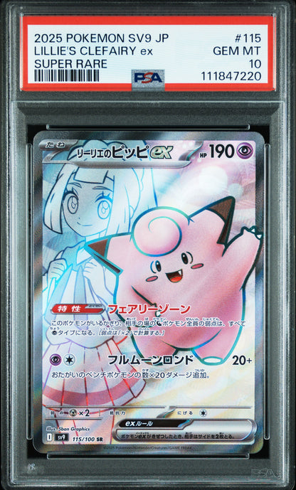 PSA 10 115/100 111847220