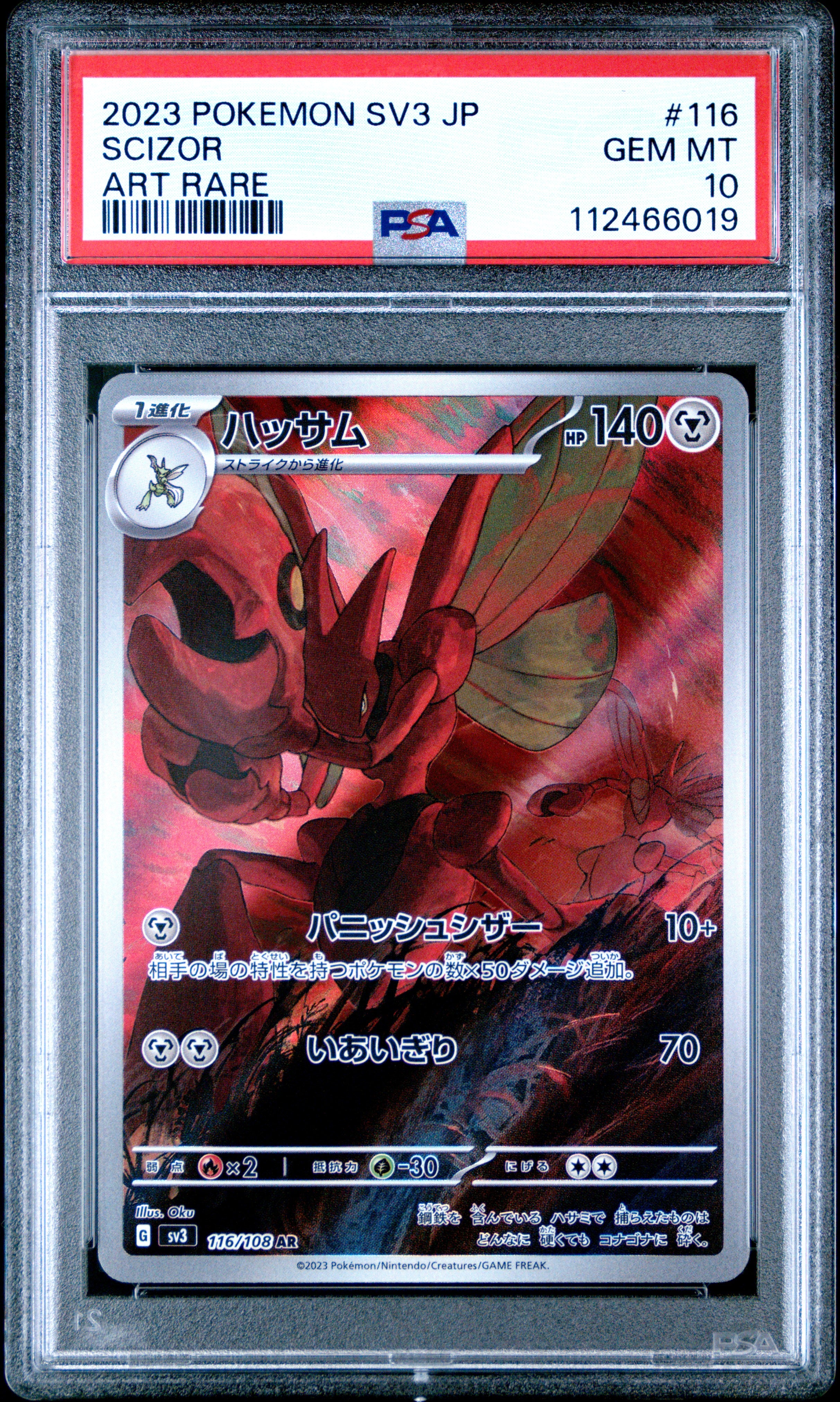 PSA 10 116/108 112466019