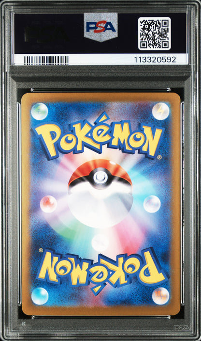 PSA 10 200,202,205,206,209,211,212,217,223,224/187 119450557 (Set 025)