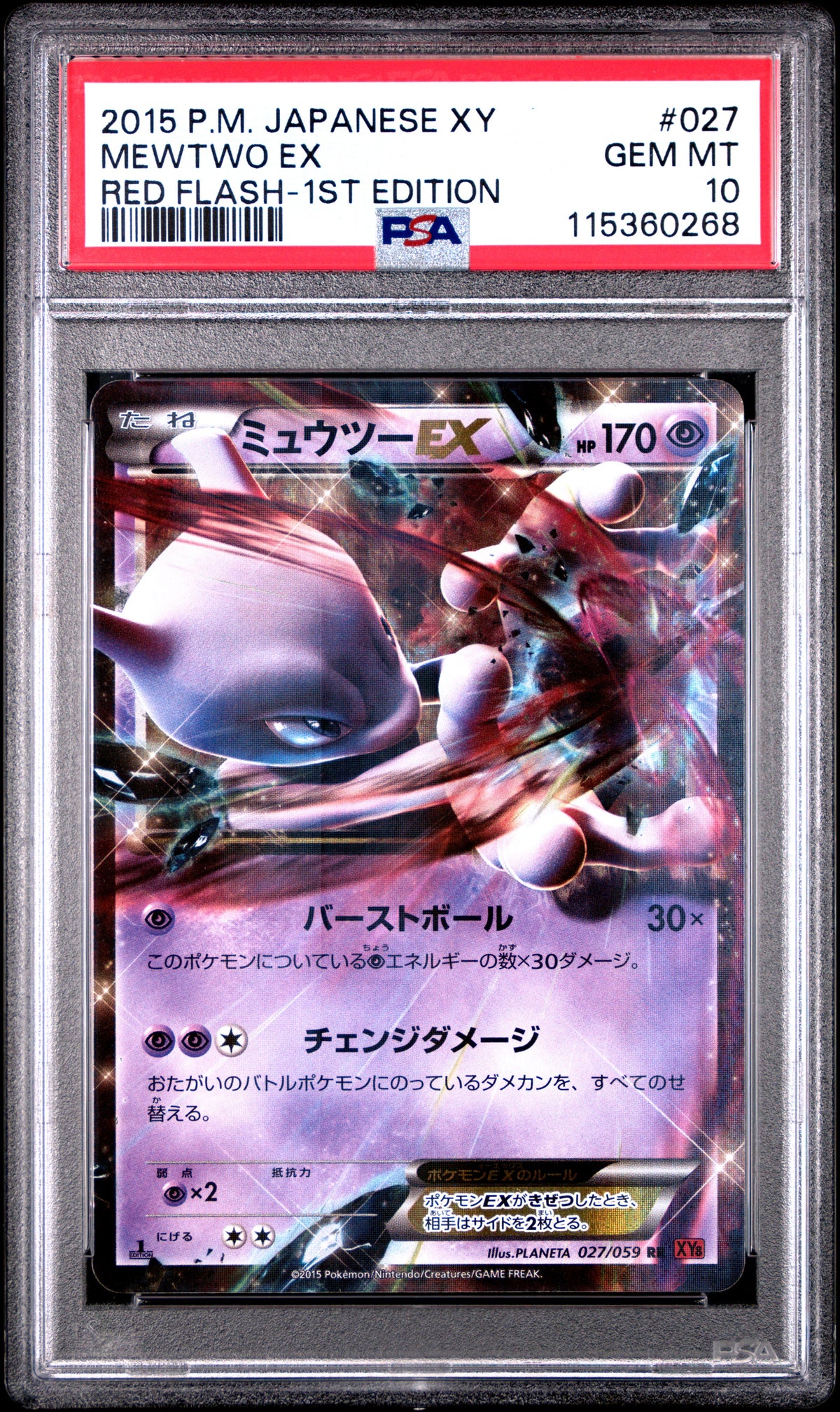 PSA 027/059  2015 JP MEWTWO EX #027 115360268