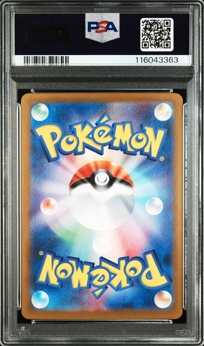 PSA 10 205/165 116043363