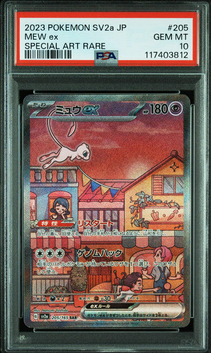 PSA 10 205/165 117403812