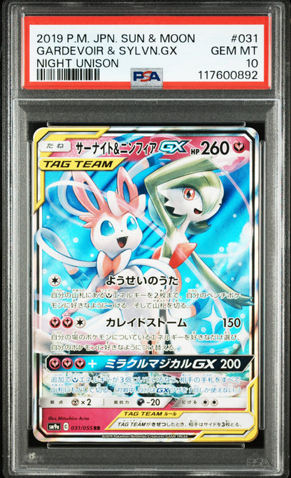 PSA 10 031/055 117600892