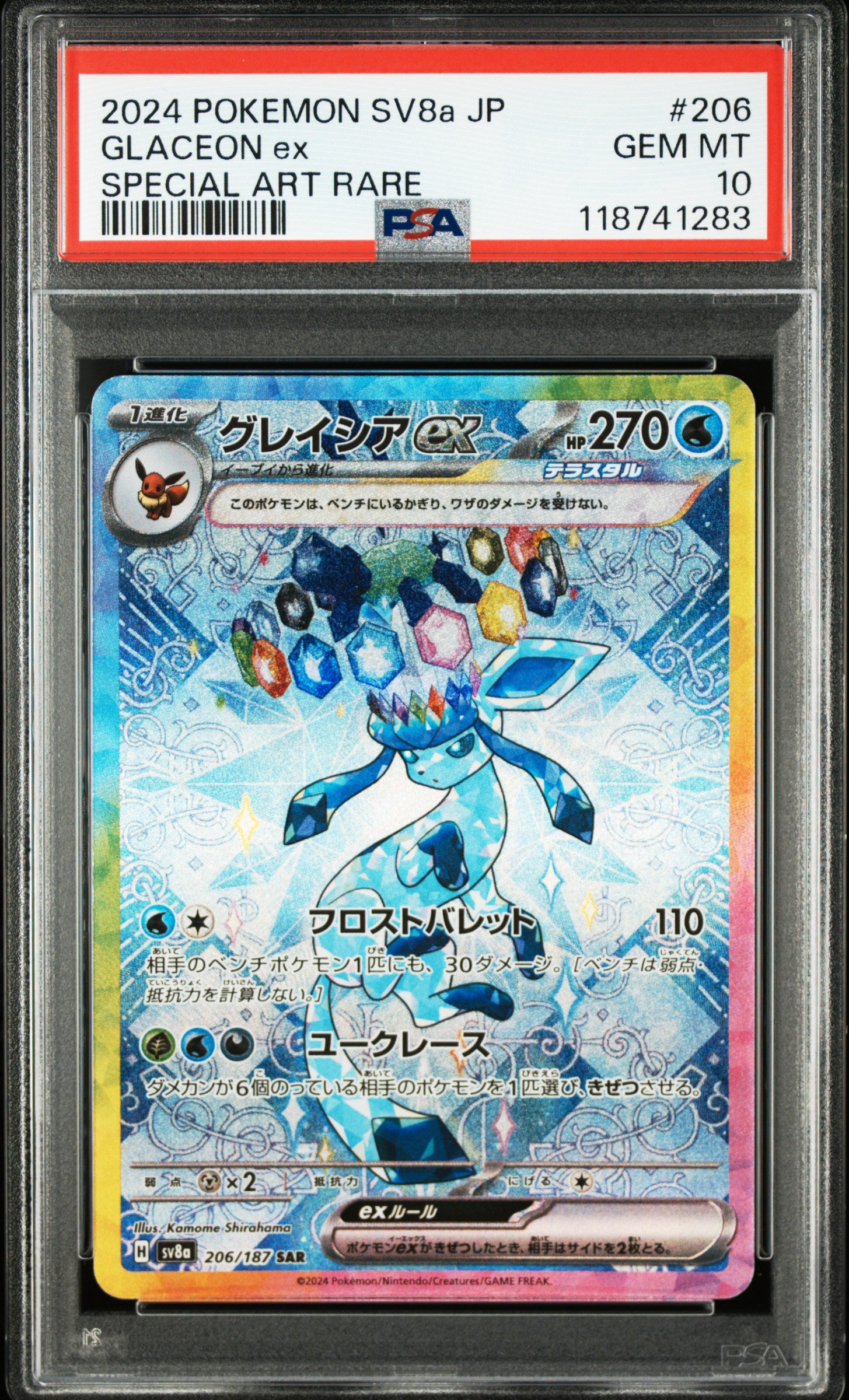 PSA 10 200,202,205,206,209,211,212,217,223,224/187 119450557 (Set 025)