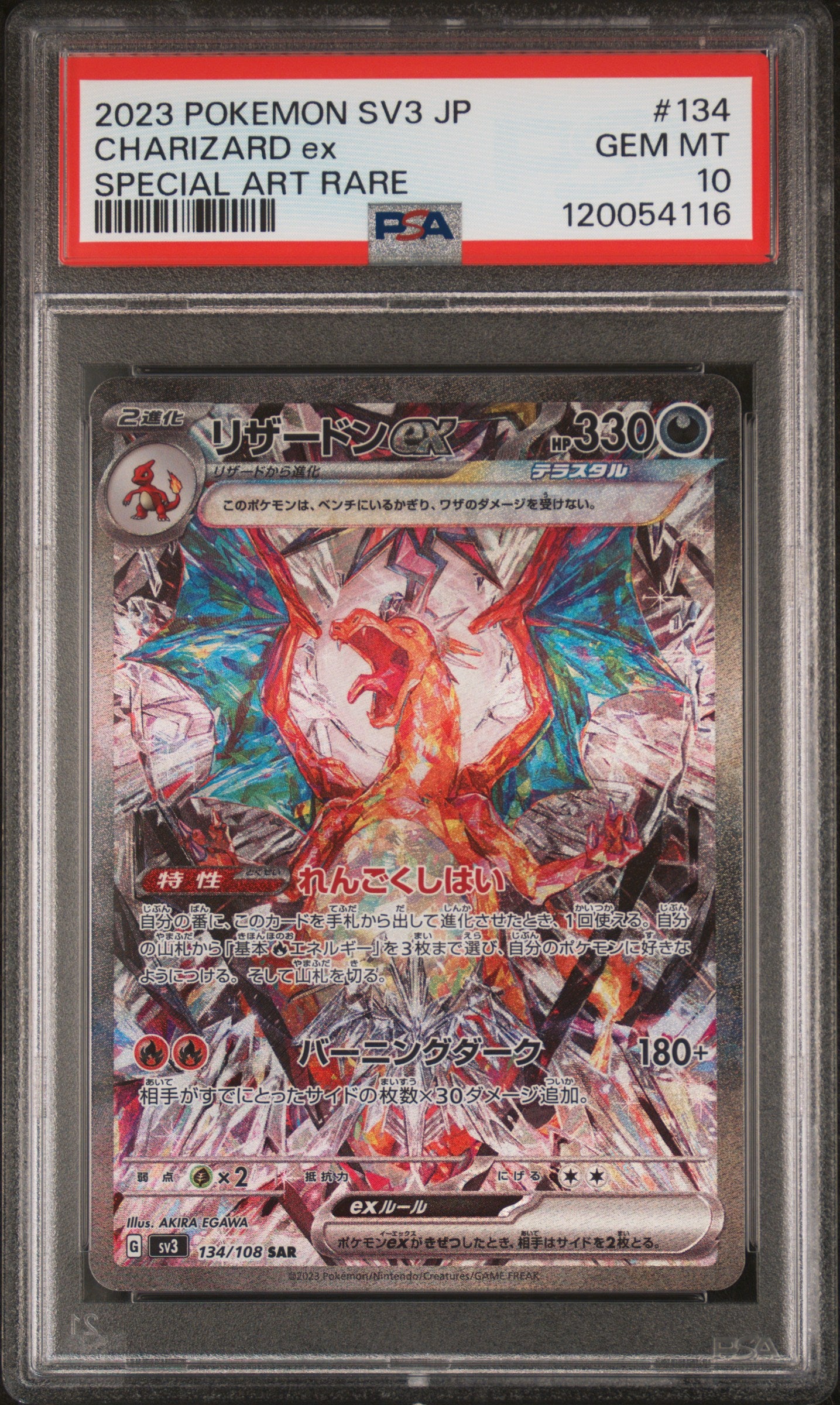 PSA 10 134/108,349/190 120054116 (Set 037)