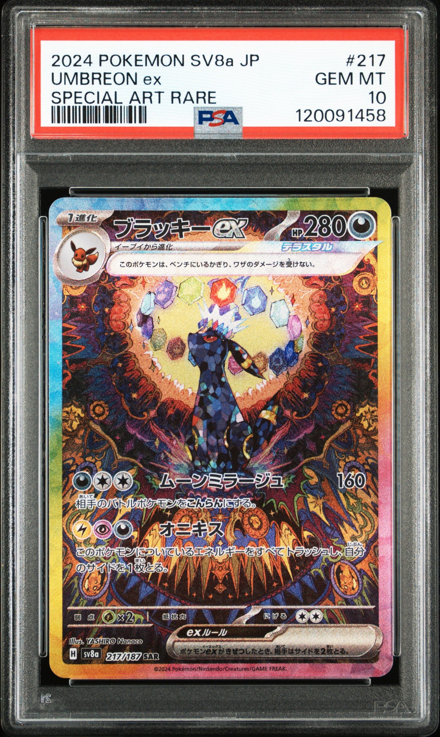 PSA 10 200,202,205,206,209,211,212,217,223,224/187 119450557 (Set 025)