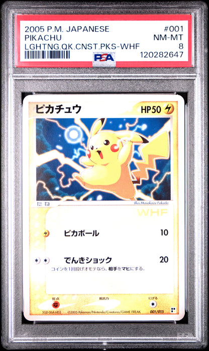 PSA 8 001/015 120282647