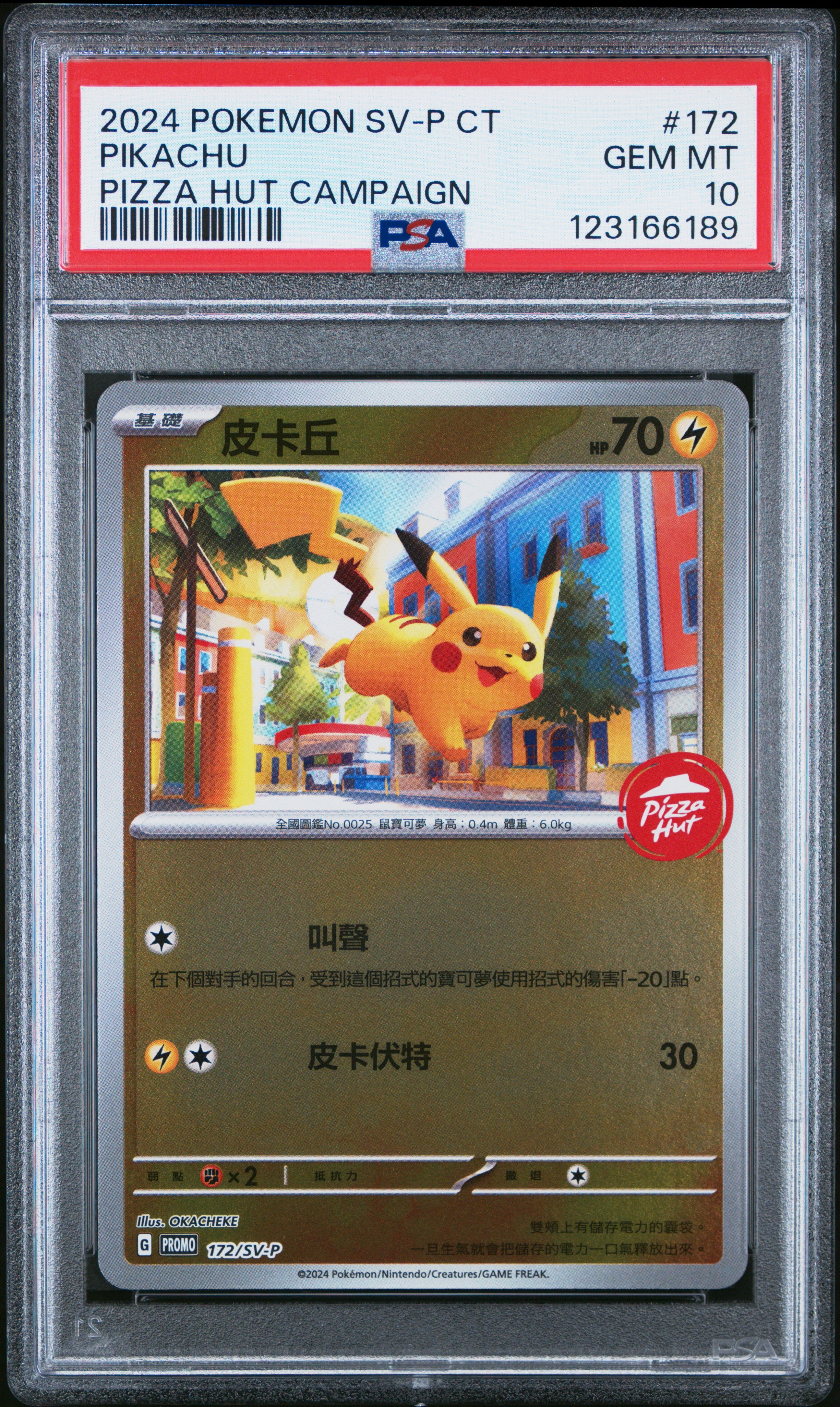 PSA 10 172/SV-P 123166189