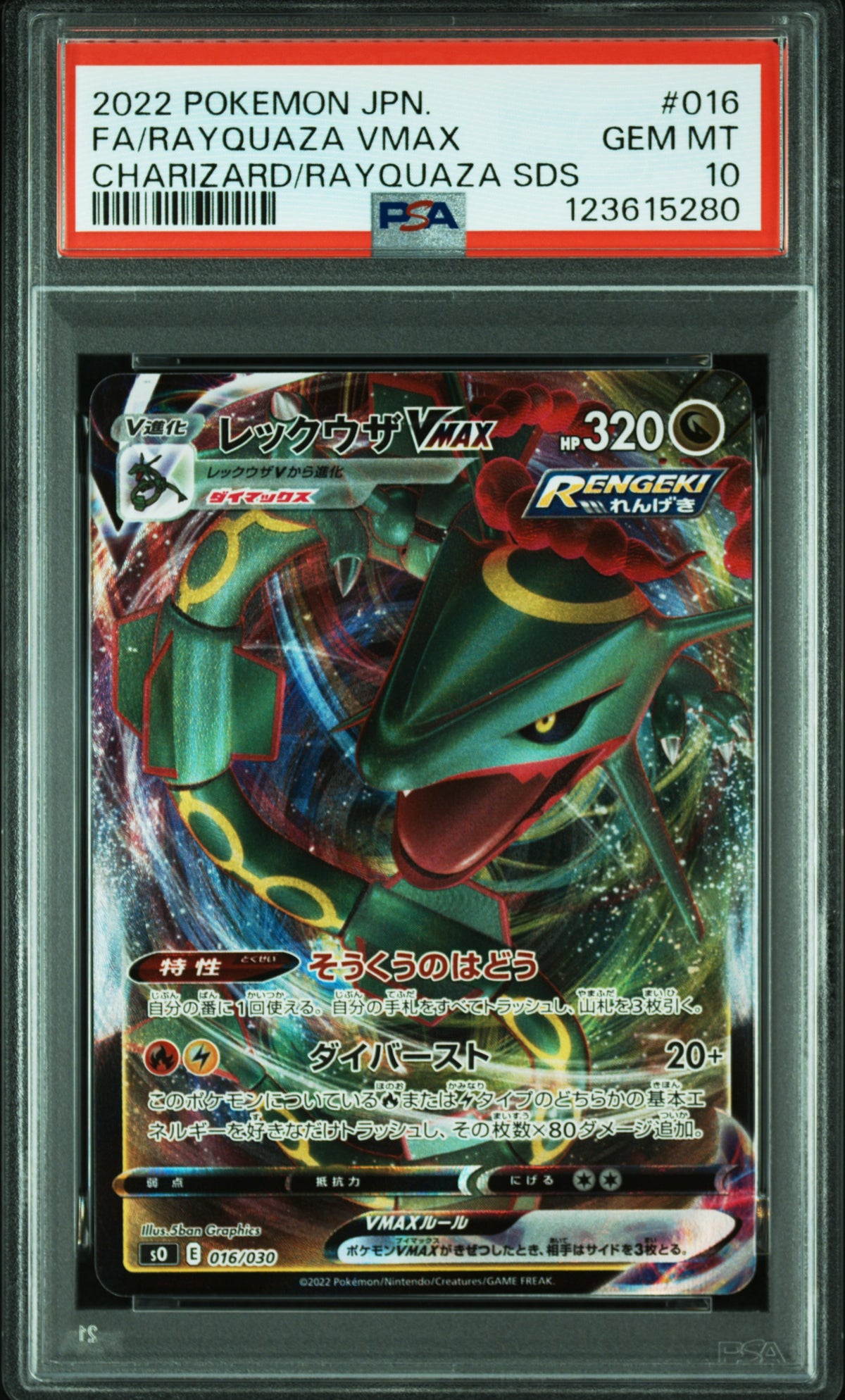 PSA 016/030  2022 JP FA/RAYQUAZA VMAX #016 123615280