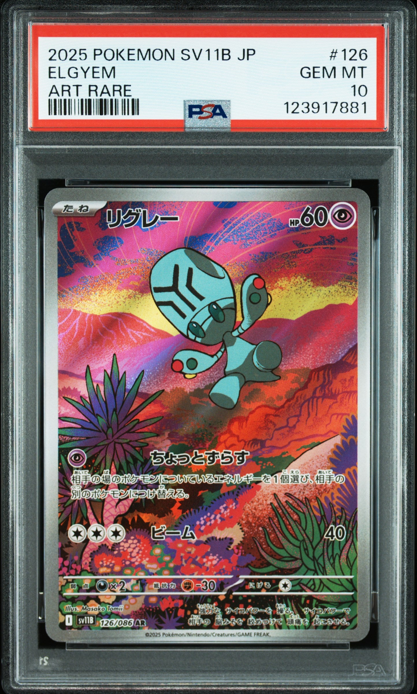 PSA 10 126/086 123917881